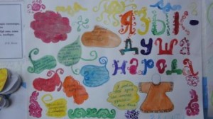 Тарас Шевченко, В Симферополе проведут конкурс «Язык – душа народа»