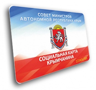 Социальная карта крымчанина, Санатории Крыма присоединятся к проекту «Социальная карта крымчанина»