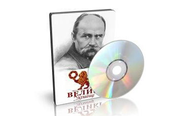 Тарас Шевченко, В Крыму издадут каталог фильмов о жизни и творчестве Тараса Шевченко