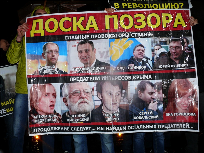 политическая ситуация в Украине, В Крыму появилась доска позора из девяти оппозиционеров