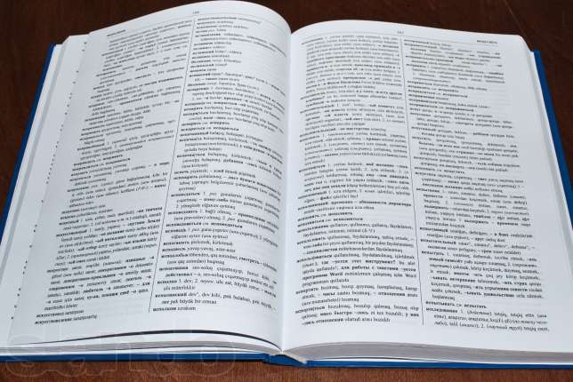 книга, В Симферополе презентовали современный русско-крымскотатарский словарь