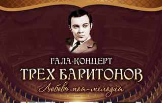 В Симферополе состоится гала-концерт, посвященный Магомаеву