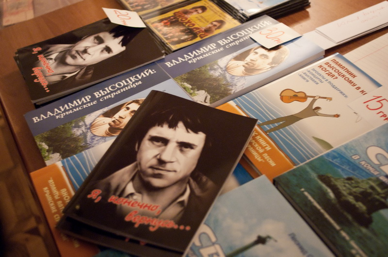 В Севастополе провели концерт памяти Высоцкого высоцкий, В Севастополе провели концерт памяти Высоцкого