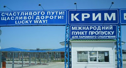 Паромная переправа, Паромную переправу в Керчи закроют до 1 февраля 