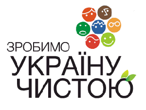 В Крыму пройдет социально-экологическая акция «Сделаем Украину чистой»