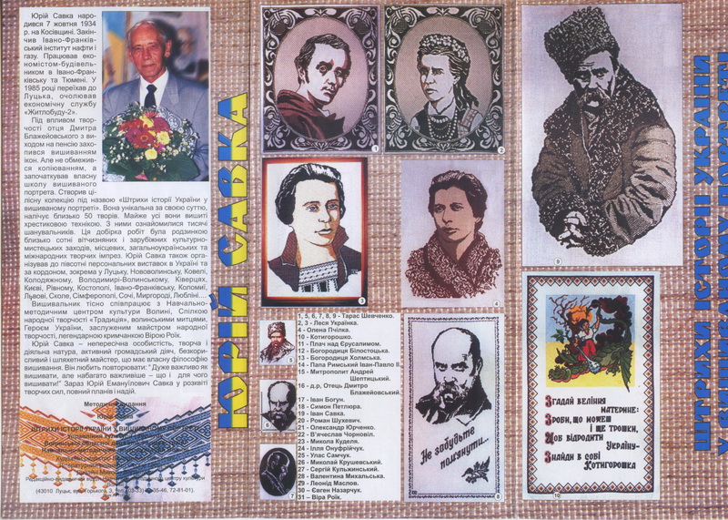 Тарас Шевченко, В Феодосии откроют выставку одного портрета