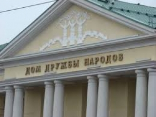 В Симферополе создали «Дом дружбы» дом дружбы, В Симферополе создали «Дом дружбы»