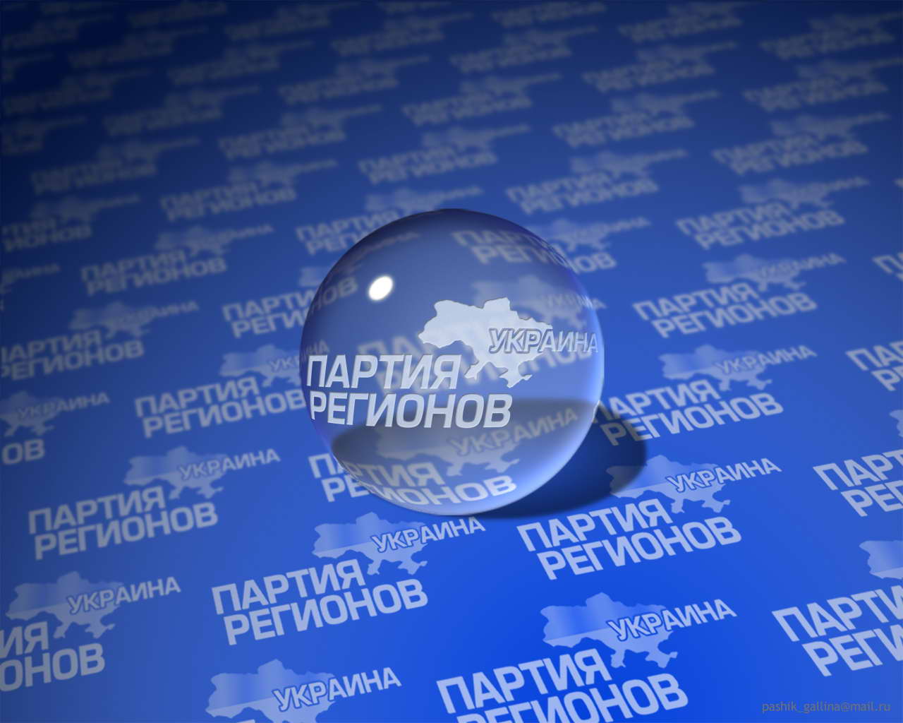 В Крыму захватили главный офис Партии регионов