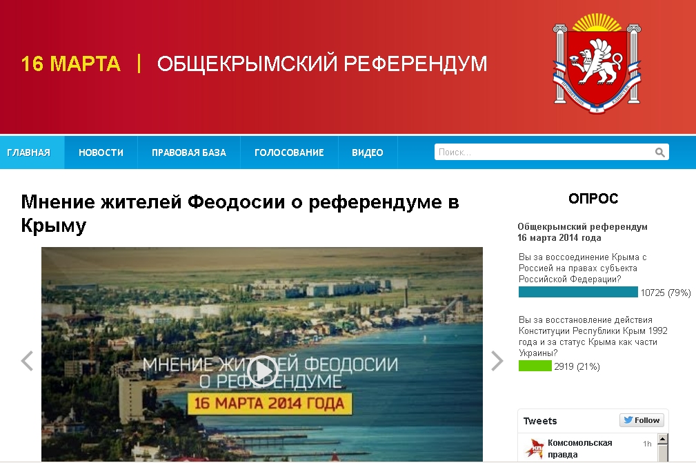 В Крыму запустили сайт референдума В Крыму запустили сайт референдума