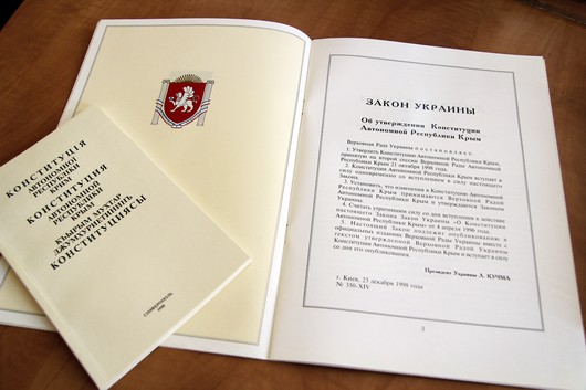 В Крыму начали разработку нового проекта Конституции В Крыму начали разработку нового проекта Конституции