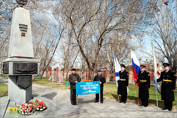 В Феодосии отметили День моряка-подводника