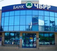 ЧБРР перешел в собственность Крыма