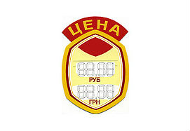 Учреждения торговли Евпатории обязали указывать цены в двух валютах