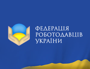 Федерация работодателей Украины призвала не запрещать предпринимательскую деятельность в Крыму