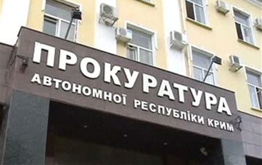 Генпрокурор РФ подписал указ об образовании прокуратур Крыма и Севастополя