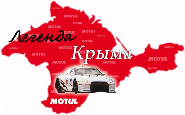 В Алуште пройдет ралли 