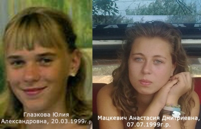 В Крыму пропали две несовершеннолетние девочки