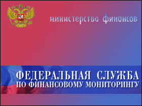 В Крыму создали управление Федеральной службы по финансовому мониторингу