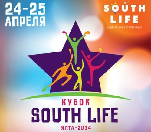 В Ялте состоятся межшкольные соревнования «South life» В Ялте состоятся межшкольные соревнования «South life»