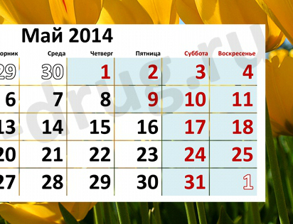 На майские праздники крымчане будут отдыхать семь дней На майские праздники крымчане будут отдыхать семь дней