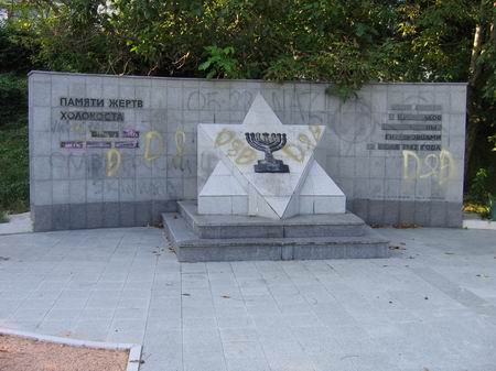 В Севастополе вандалы осквернили памятник жертвам Холокоста В Севастополе вандалы осквернили памятник жертвам Холокоста