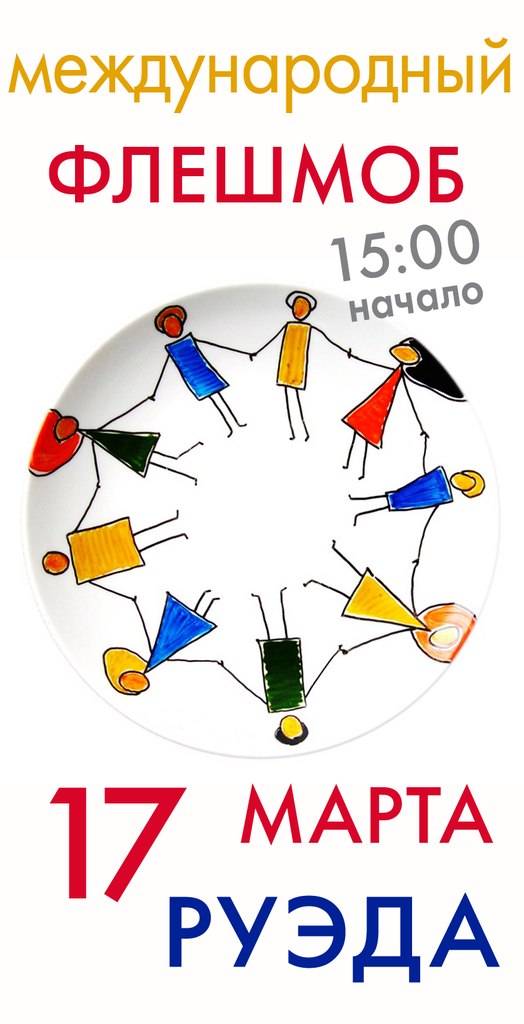 Пять городов Крыма присоединятся к международному танцевальному флешмобу Пять городов Крыма присоединятся к международному танцевальному флешмобу