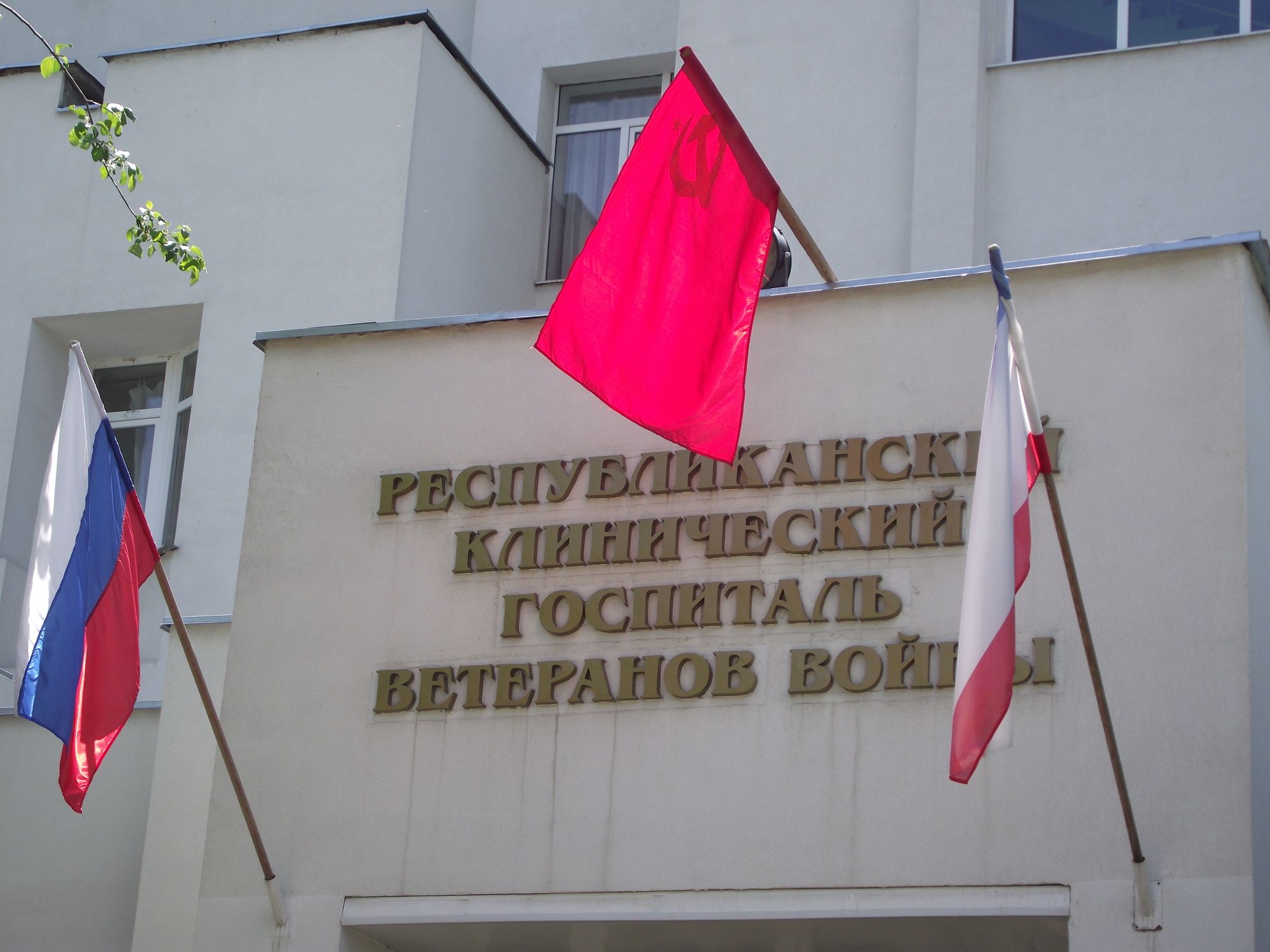 Главврач госпиталя в Симферополе получил медаль от ветеранов Афганистана