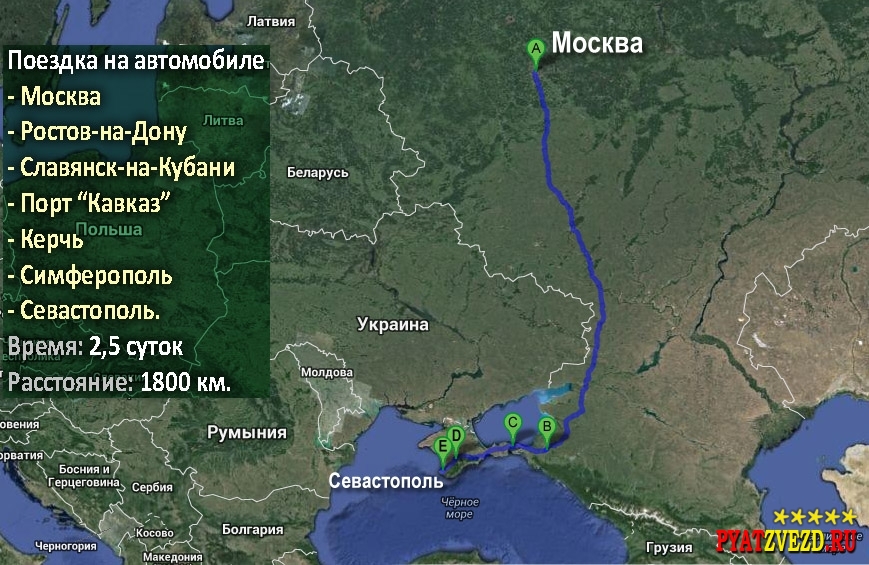 Участники автопробега протестируют дорогу в Крым и паромную переправу
