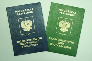 Отказавшиеся от российского гражданства крымчане начали получать вид на жительство Отказавшиеся от российского гражданства крымчане начали получать вид на жительство