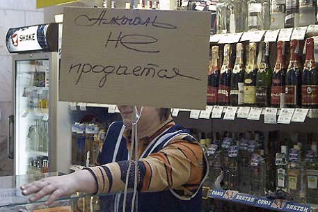 В Севастополе запретили продавать алкоголь по ночам