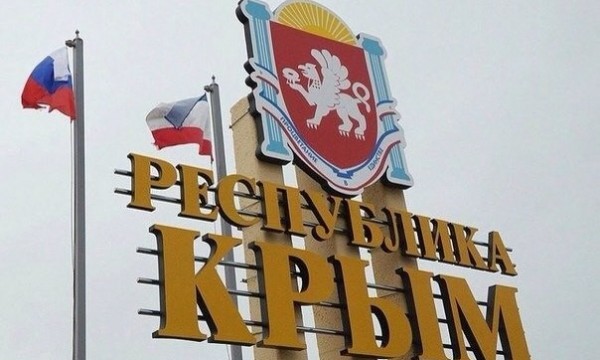 Парламент Крыма рассмотрел закон об административно-территориальном устройстве Парламент Крыма рассмотрел закон об административно-территориальном устройстве