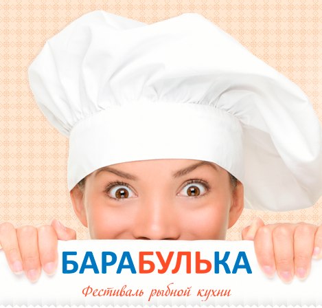 На «Барабульку» в Феодосии приедут «Ундервуд» и «Дюна»