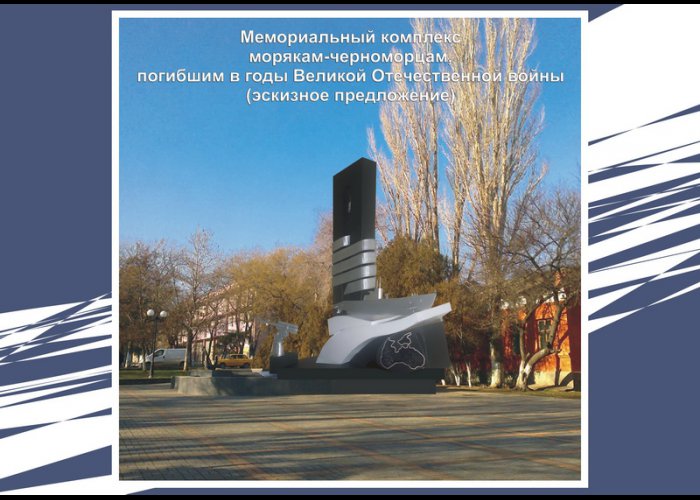 Установка памятника морякам-черноморцам в Феодосии переносится на неопределенный срок Установка памятника морякам-черноморцам в Феодосии переносится на неопределенный срок