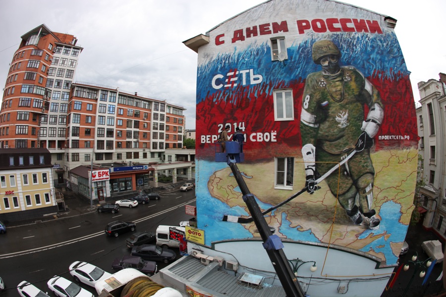 В Москве представили граффити о воссоединении Крыма с Россией В Москве представили граффити о воссоединении Крыма с Россией