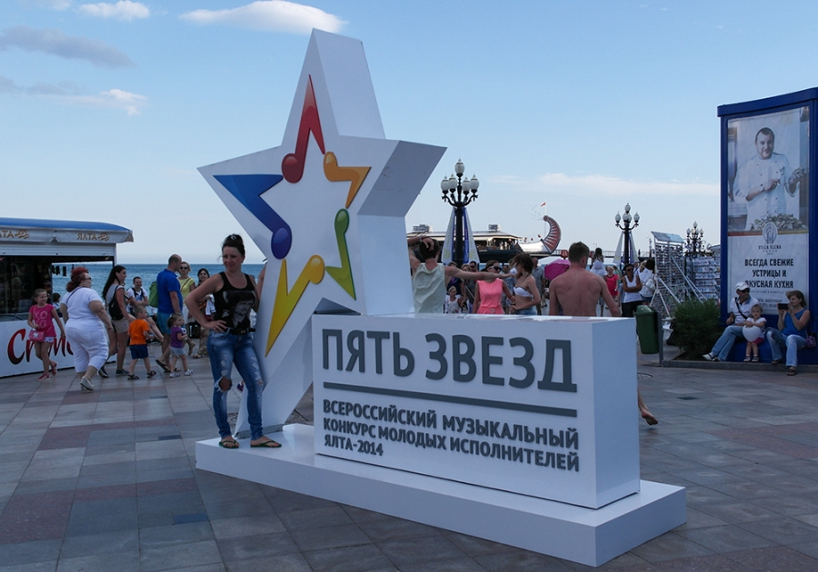 В Ялте открылся фестиваль «Пять звезд»