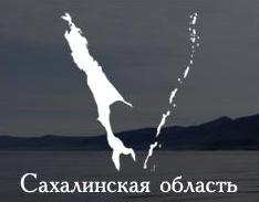 Крым будет сотрудничать с Сахалинской областью