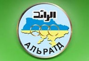 В Крыму предложили запретить «Альраид» В Крыму предложили запретить «Альраид»