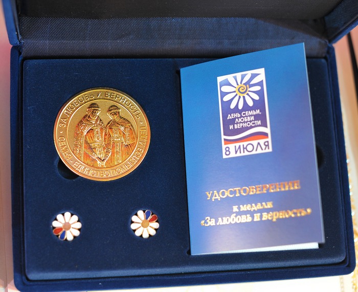 Лучшие семьи Крыма получат медали «За любовь и верность» Лучшие семьи Крыма получат медали «За любовь и верность»