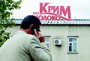 На предприятии «Крыммолоко» погасили долг по зарплате после вмешательства прокуратуры