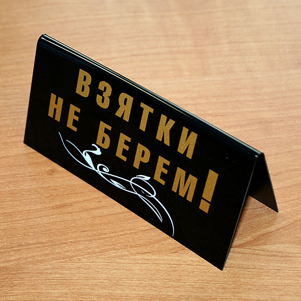 В Керчи предприниматель пытался дать взятку помощнику прокурора В Керчи предприниматель пытался дать взятку помощнику прокурора