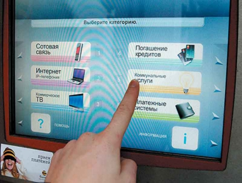 В Крыму можно оплатить коммунальные услуги через интернет-банкинг РНКБ