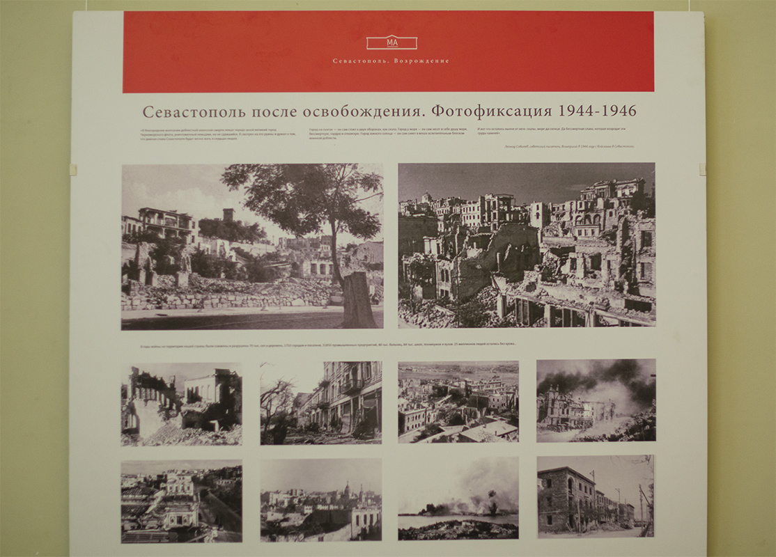 В Севастополе открылась выставка, посвященная восстановлению города