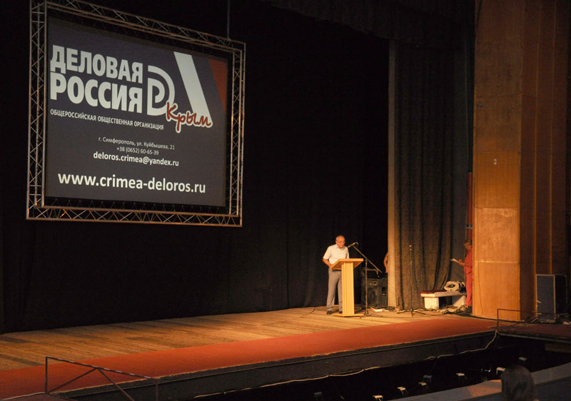 В Симферополе прошел медицинский форум