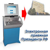 В Ялте установили терминал для прямой связи с Президентом РФ