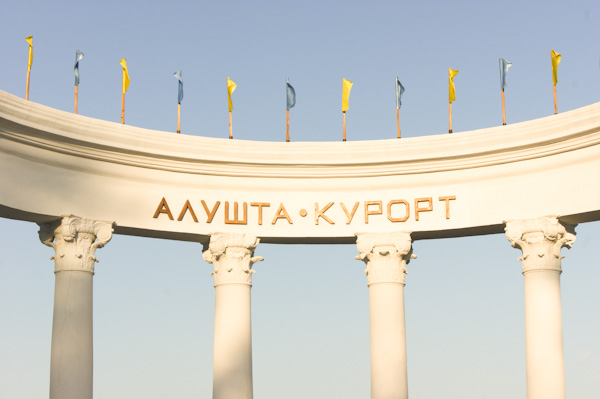 С начала года в Алуште отдохнуло 30 тыс. человек 