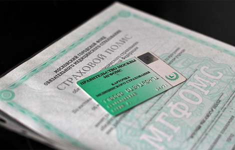 Студентам рекомендуют получать полисы ОМС по месту учебы Студентам рекомендуют получать полисы ОМС по месту учебы