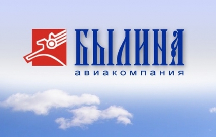 Авиакомпании «Былина» без объяснений отменила рейсы из Крыма Авиакомпании «Былина» без объяснений отменила рейсы из Крыма
