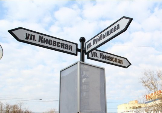 К дате проведения переписи населения в Симферополе все улицы оснастят указателями