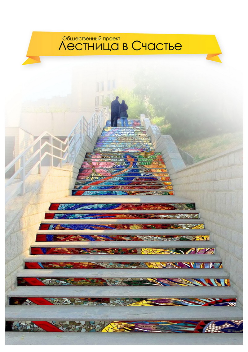 Лестницу в центре Симферополя украсят мозаикой