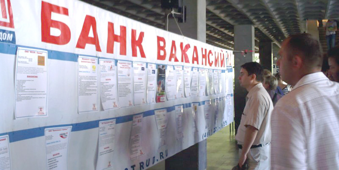 В Крыму снижается уровень безработицы